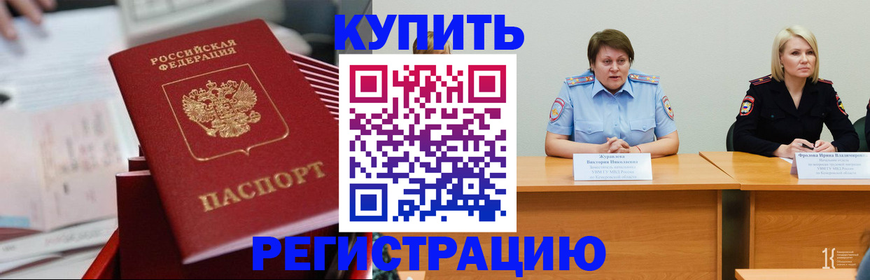 прописка для школы в Выксе