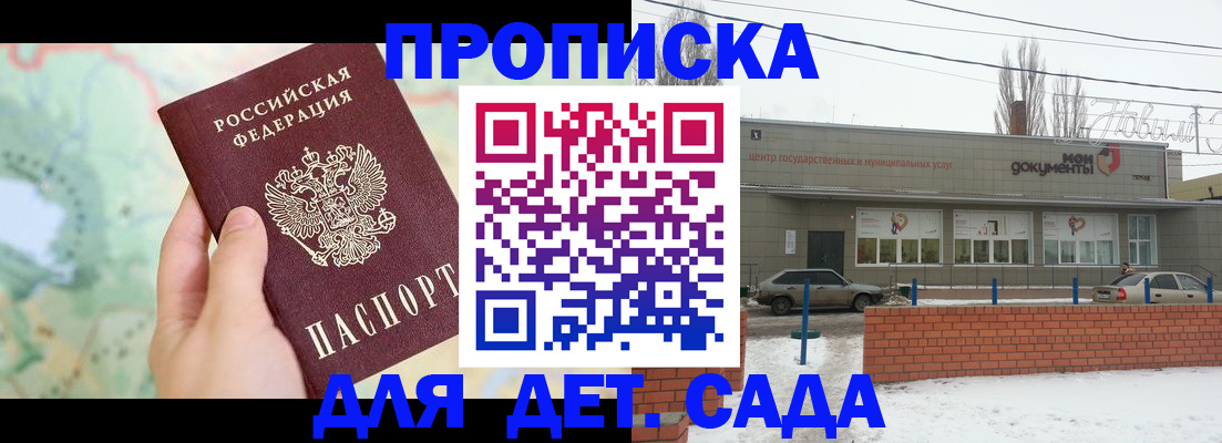 миграционный учет в Выксе