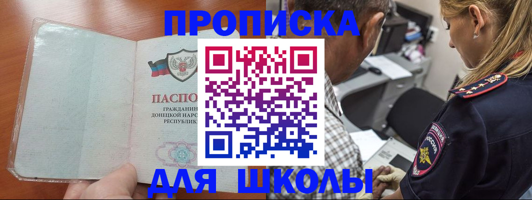 прописка ребенка в Выксе