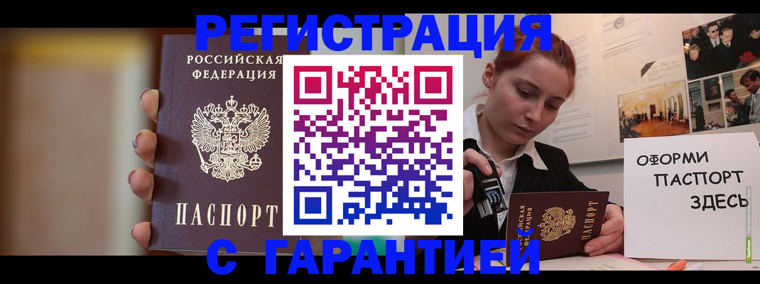 временная регистрация поиск в Выксе