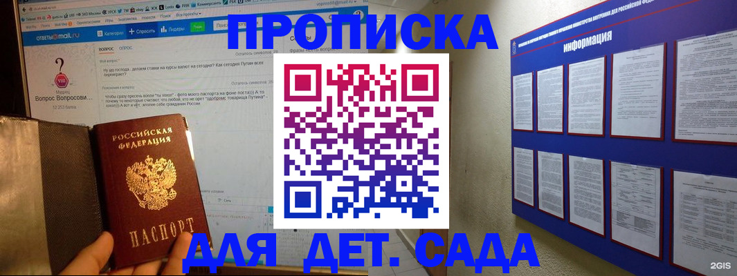 прописка для кредита в Выксе