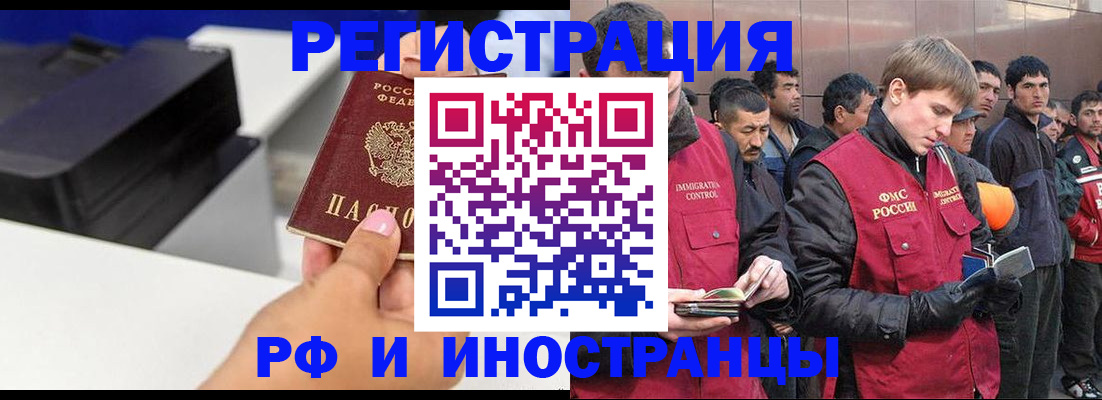 временная регистрация надежно в Выксе