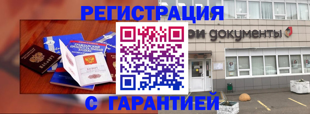 временная регистрация для школы в Выксе